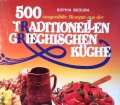 500 ausgewählte Rezepte aus der griechischen Küche. Von Sophia Skoura (1984)